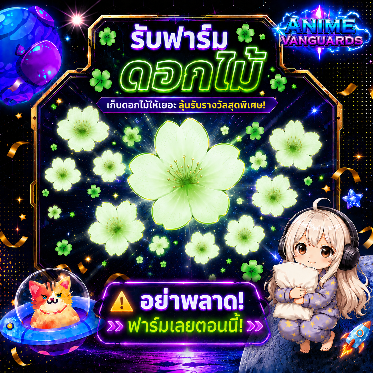 บริการฟาร์มดอกไม้